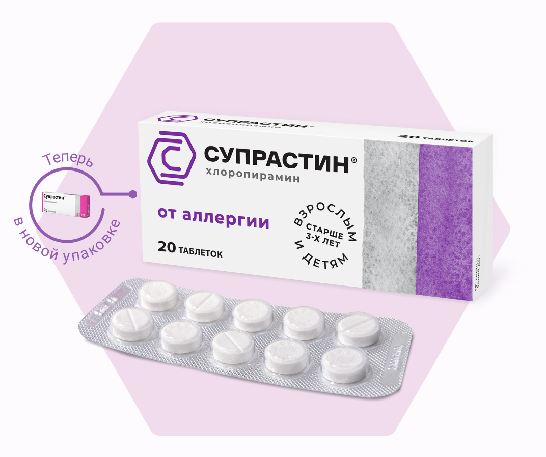 Супрастинекс в упаковке